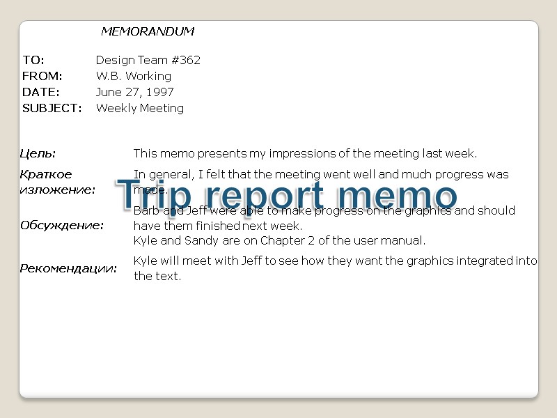 Trip report memo MEMORANDUM